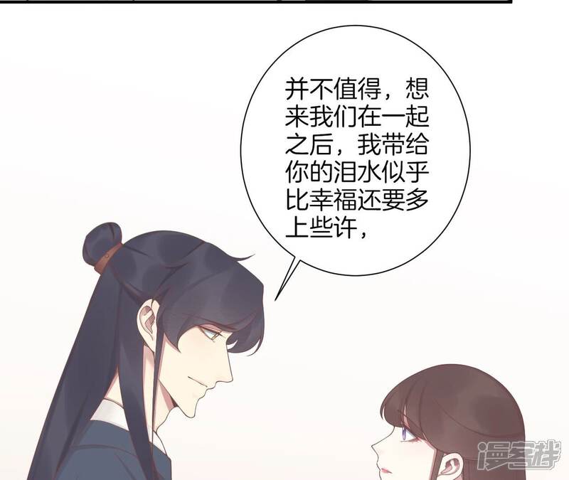 《皇后很忙》第192话 分别 第7页