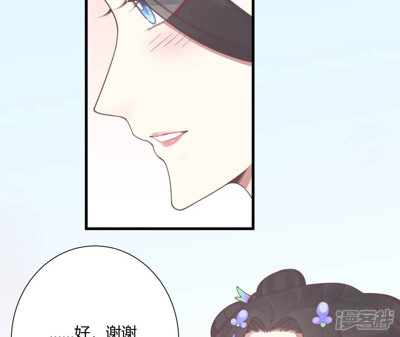《皇后很忙》第192话 分别 第80页
