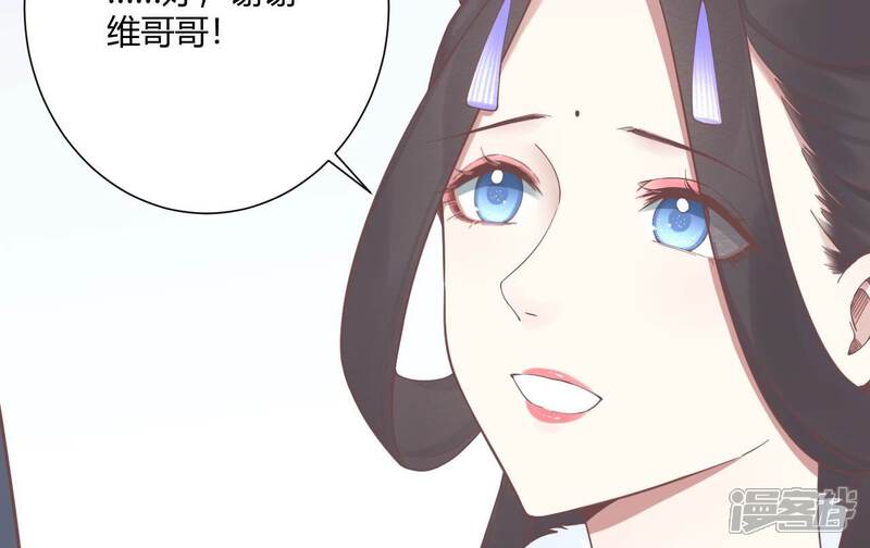 《皇后很忙》第192话 分别 第81页
