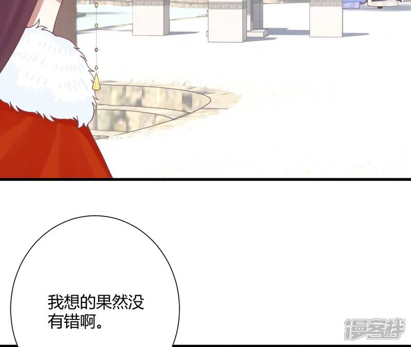 《皇后很忙》第192话 分别 第84页