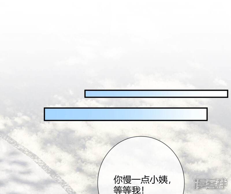 《皇后很忙》第192话 分别 第86页