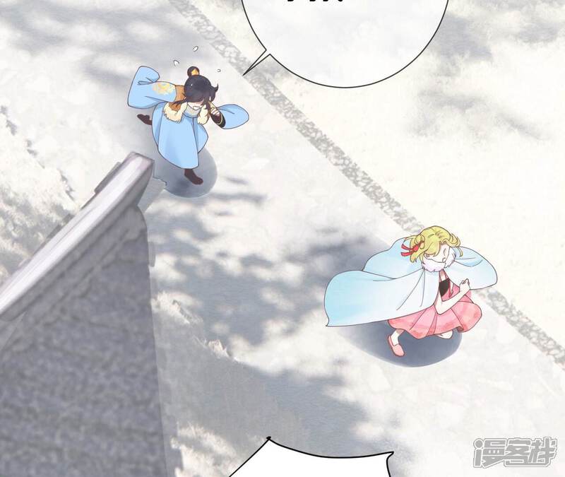 《皇后很忙》第192话 分别 第87页