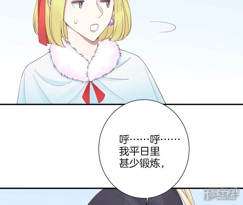 《皇后很忙》第192话 分别 第89页