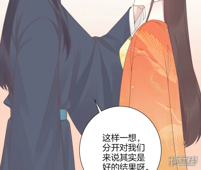 《皇后很忙》第192话 分别 第8页