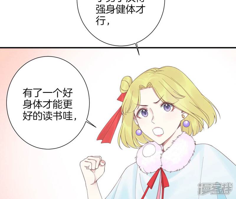 《皇后很忙》第192话 分别 第91页