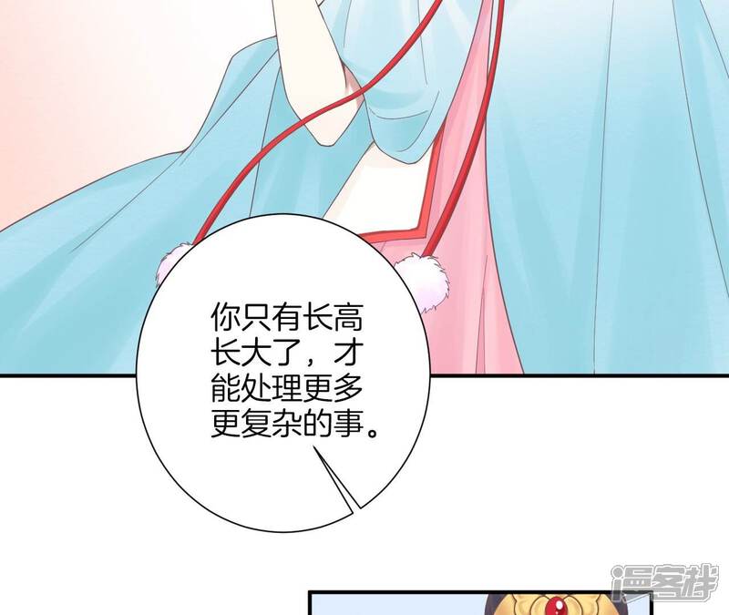 《皇后很忙》第192话 分别 第92页