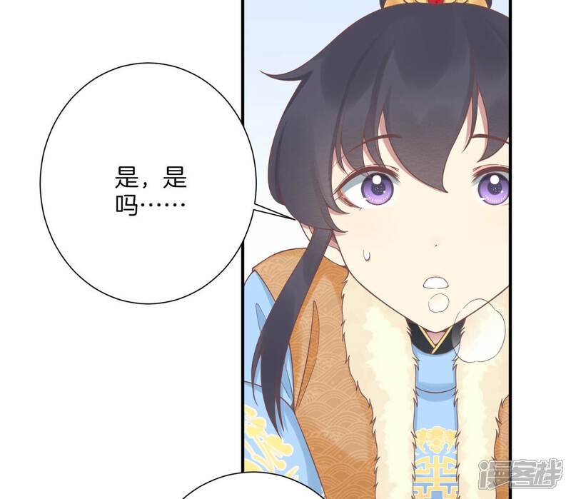 《皇后很忙》第192话 分别 第93页
