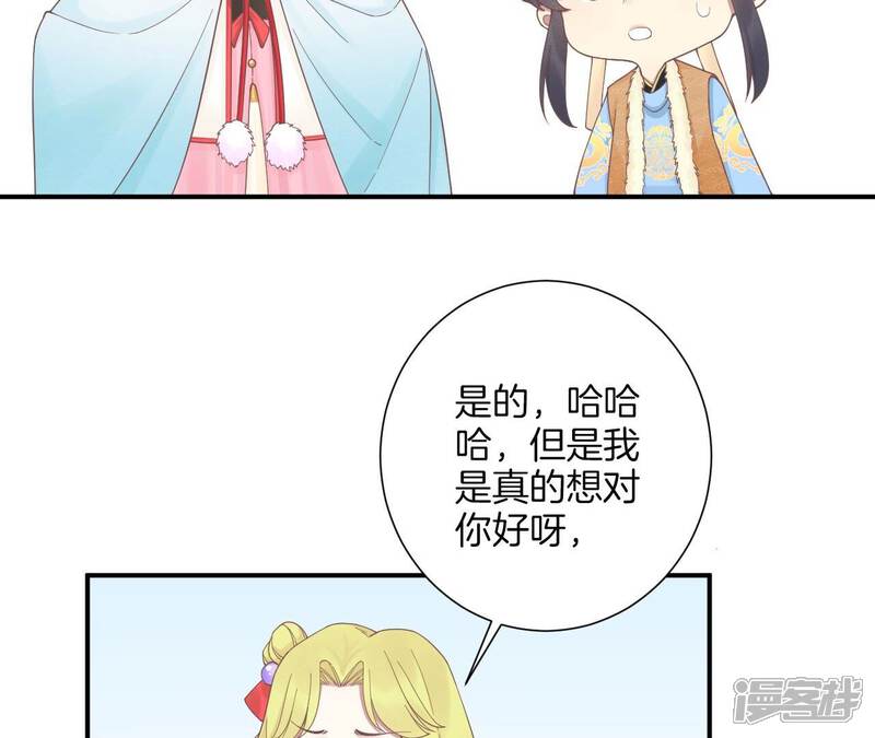 《皇后很忙》第192话 分别 第95页