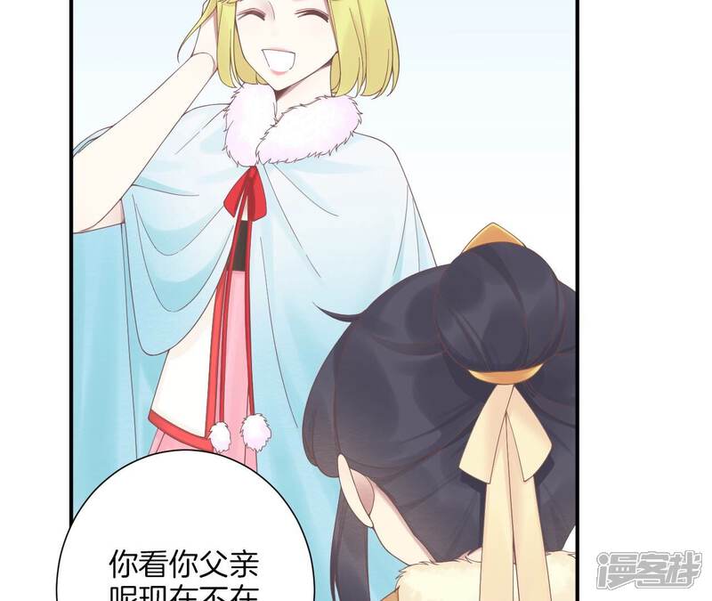 《皇后很忙》第192话 分别 第96页