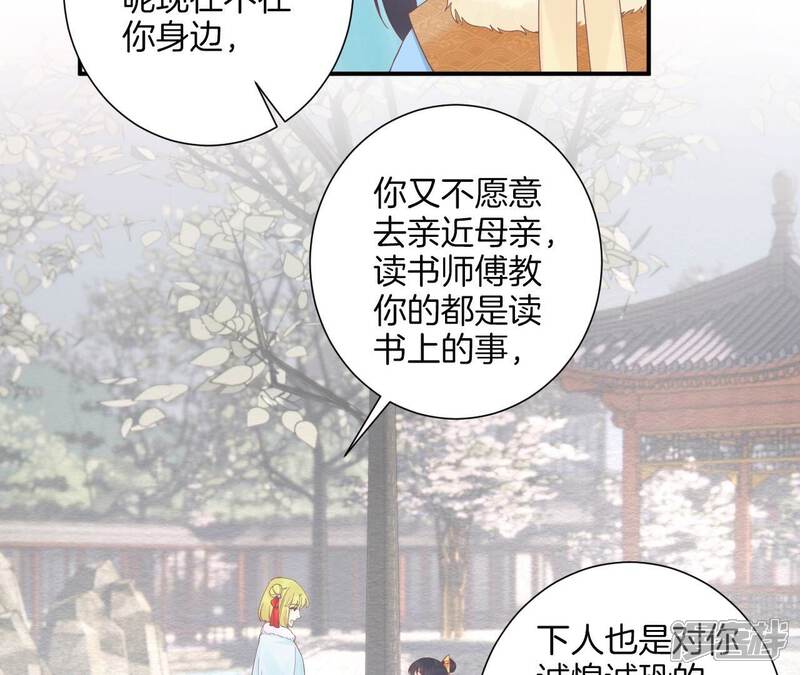 《皇后很忙》第192话 分别 第97页