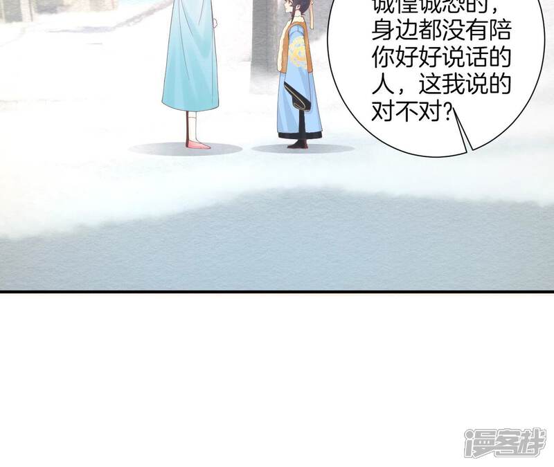 《皇后很忙》第192话 分别 第98页