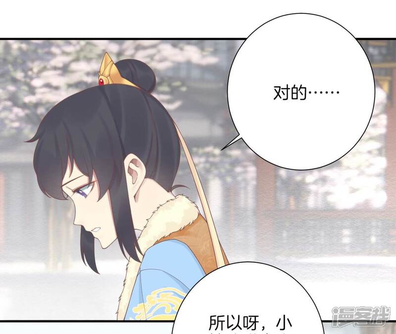 《皇后很忙》第192话 分别 第99页