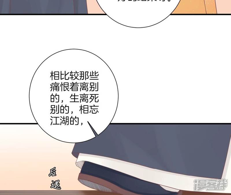 《皇后很忙》第192话 分别 第9页