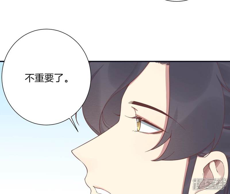 《皇后很忙》第193话 复仇 第101页