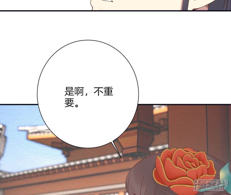 《皇后很忙》第193话 复仇 第102页
