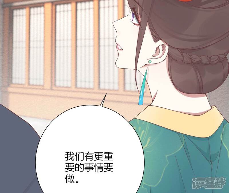 《皇后很忙》第193话 复仇 第103页