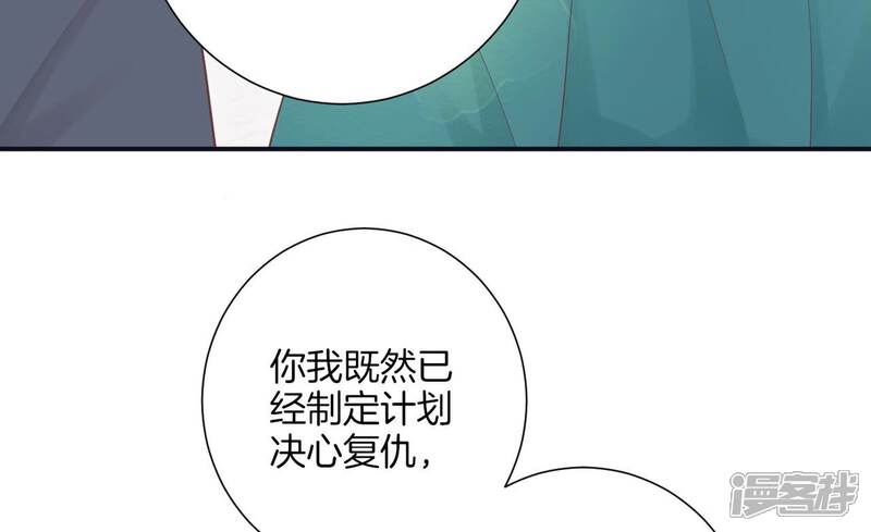《皇后很忙》第193话 复仇 第104页