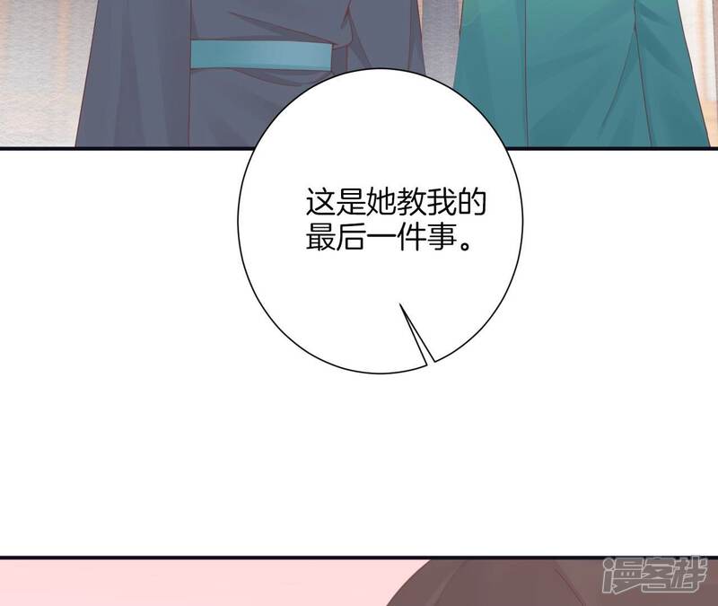 《皇后很忙》第193话 复仇 第106页