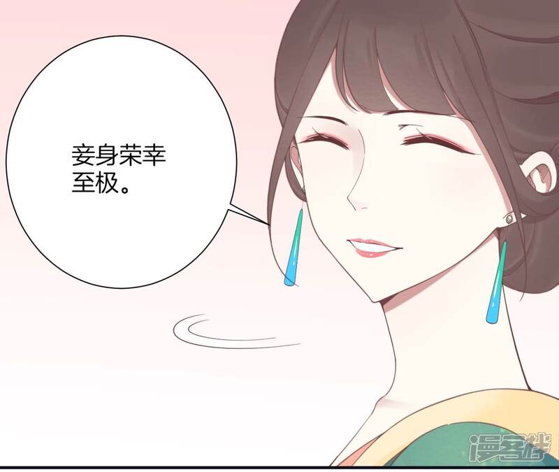 《皇后很忙》第193话 复仇 第107页