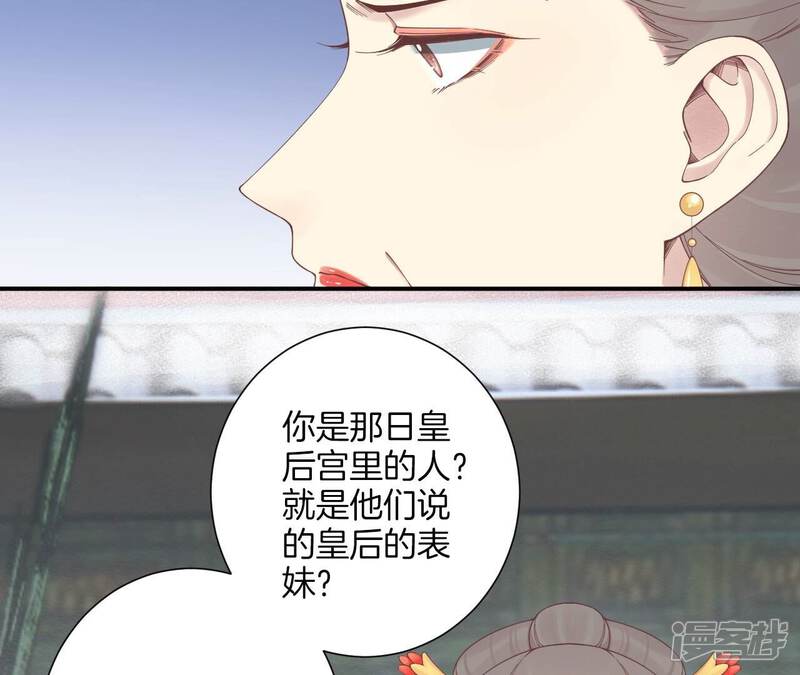 《皇后很忙》第193话 复仇 第10页