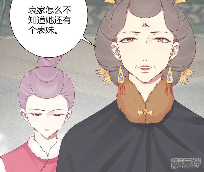 《皇后很忙》第193话 复仇 第11页