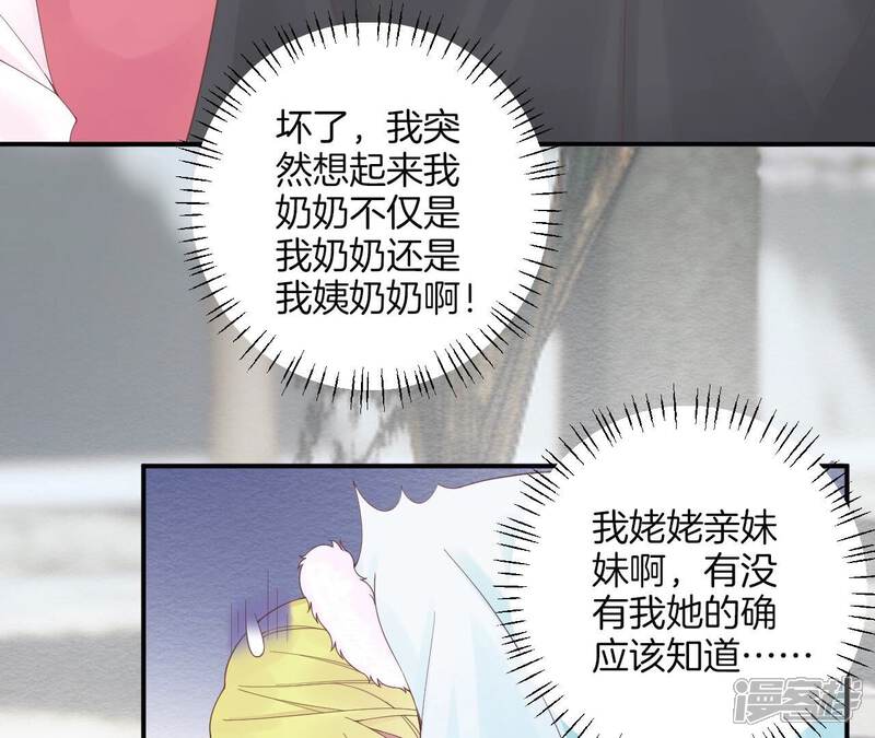 《皇后很忙》第193话 复仇 第13页