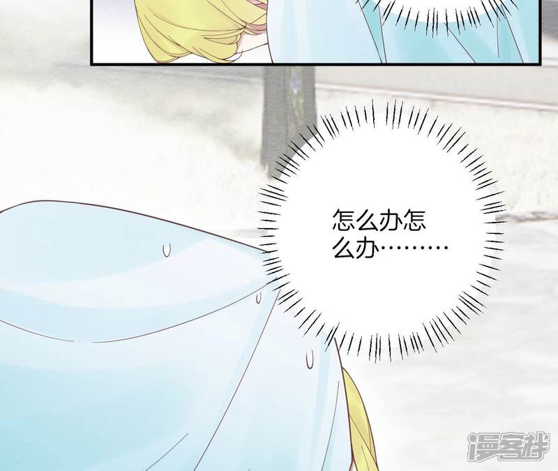 《皇后很忙》第193话 复仇 第14页