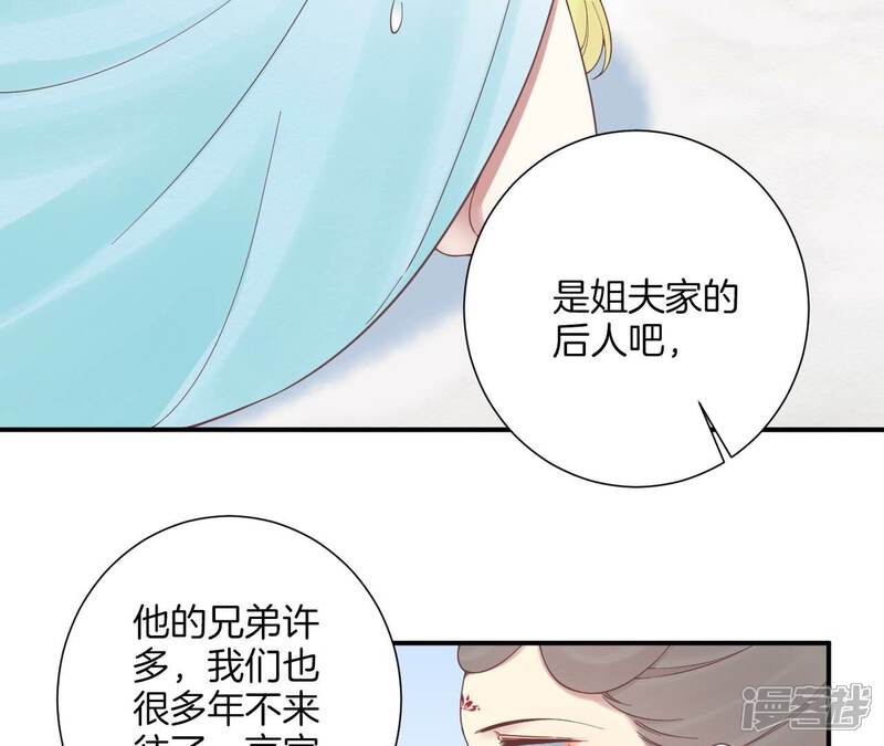《皇后很忙》第193话 复仇 第15页