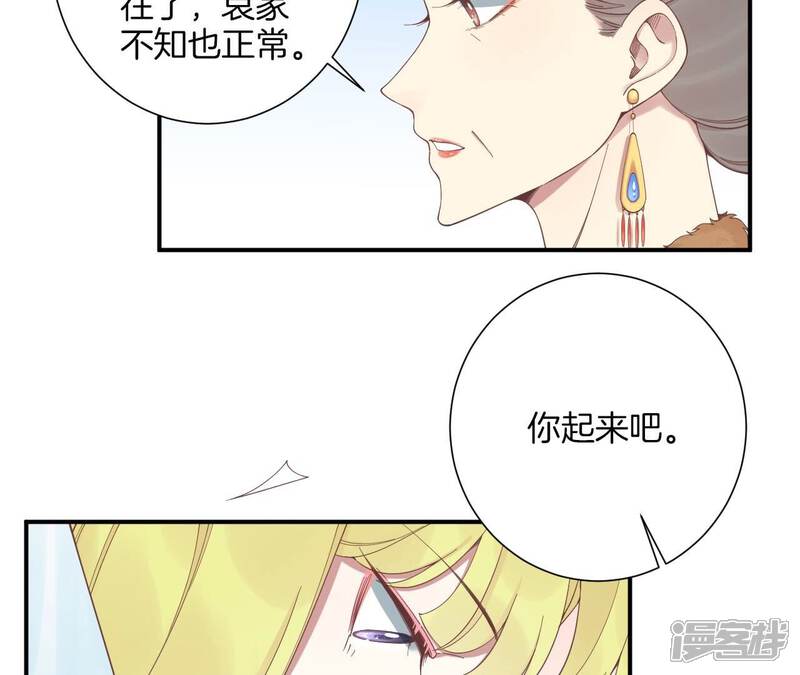《皇后很忙》第193话 复仇 第16页