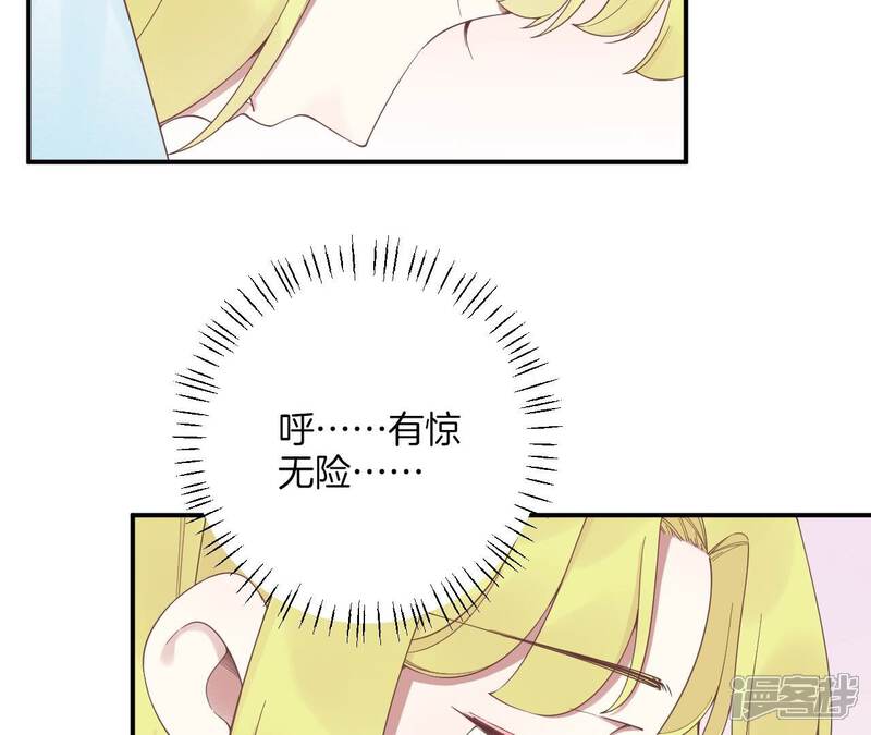 《皇后很忙》第193话 复仇 第17页