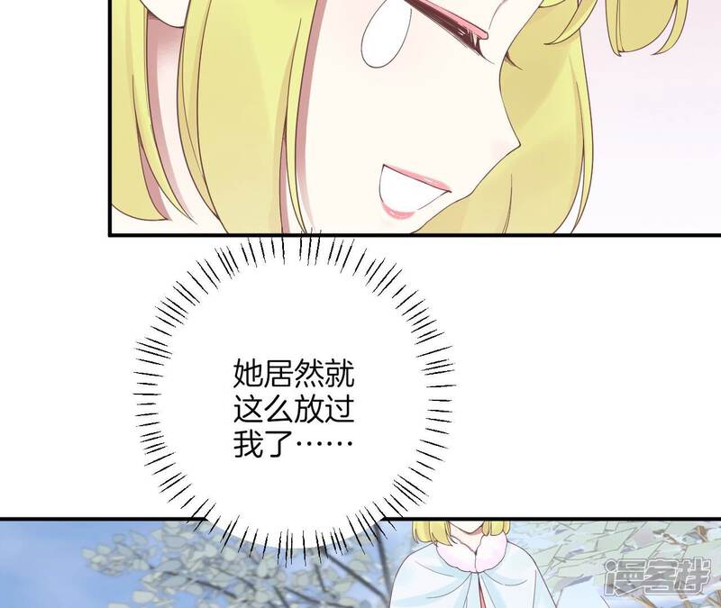 《皇后很忙》第193话 复仇 第18页