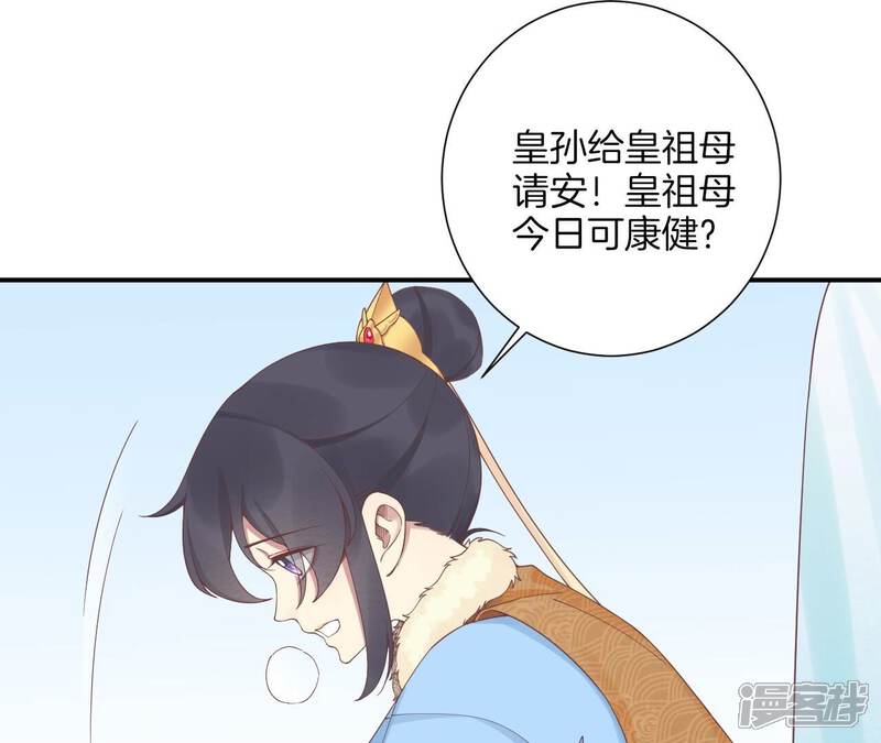 《皇后很忙》第193话 复仇 第20页