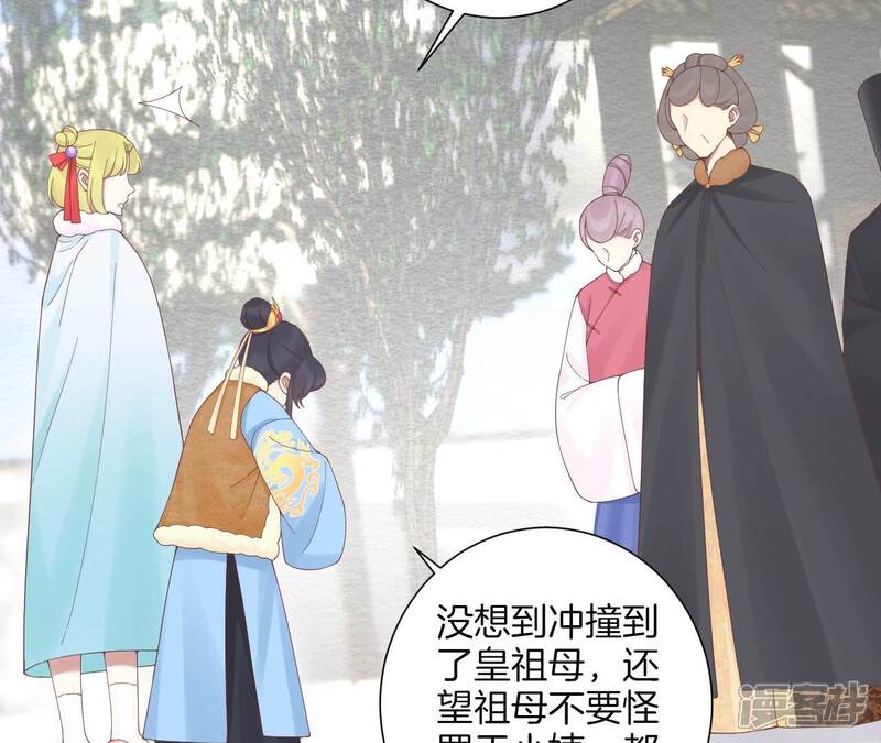 《皇后很忙》第193话 复仇 第22页