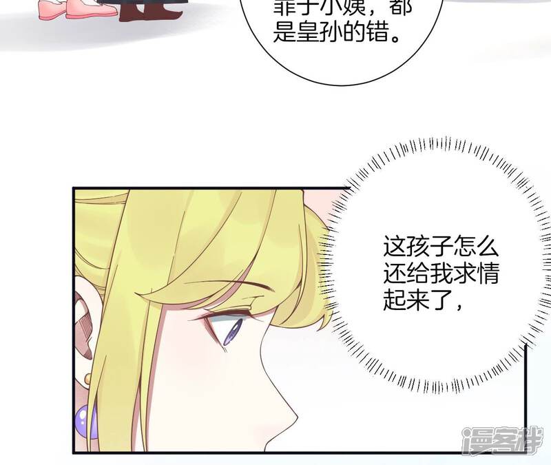 《皇后很忙》第193话 复仇 第23页