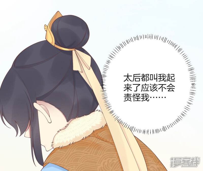 《皇后很忙》第193话 复仇 第24页