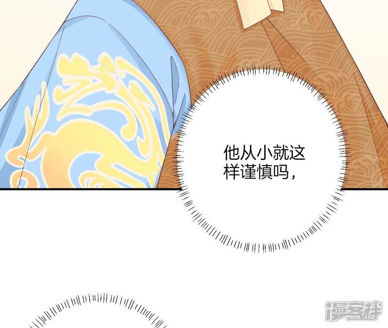 《皇后很忙》第193话 复仇 第25页