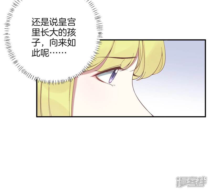 《皇后很忙》第193话 复仇 第26页