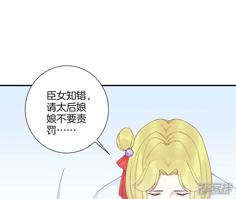 《皇后很忙》第193话 复仇 第27页
