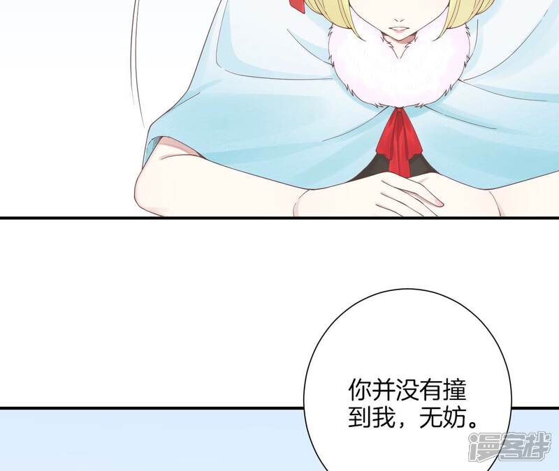 《皇后很忙》第193话 复仇 第28页