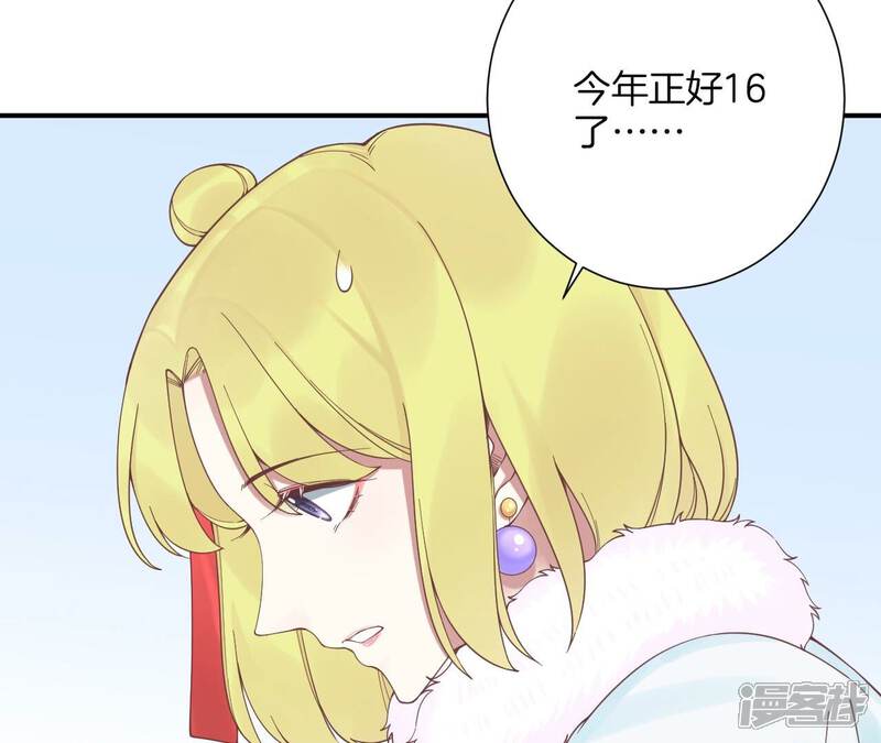 《皇后很忙》第193话 复仇 第31页