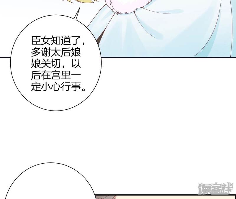 《皇后很忙》第193话 复仇 第32页
