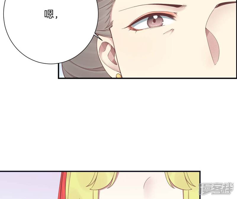 《皇后很忙》第193话 复仇 第33页