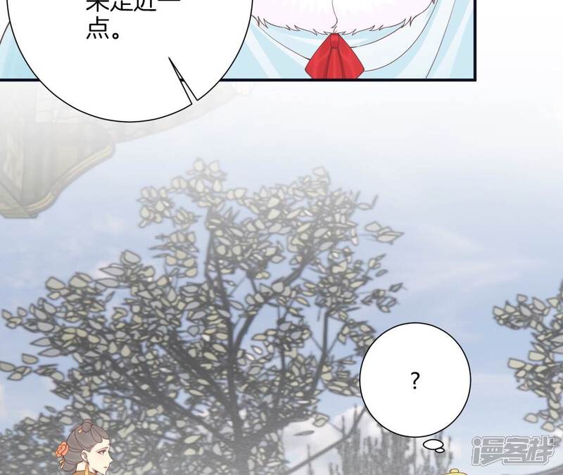 《皇后很忙》第193话 复仇 第35页