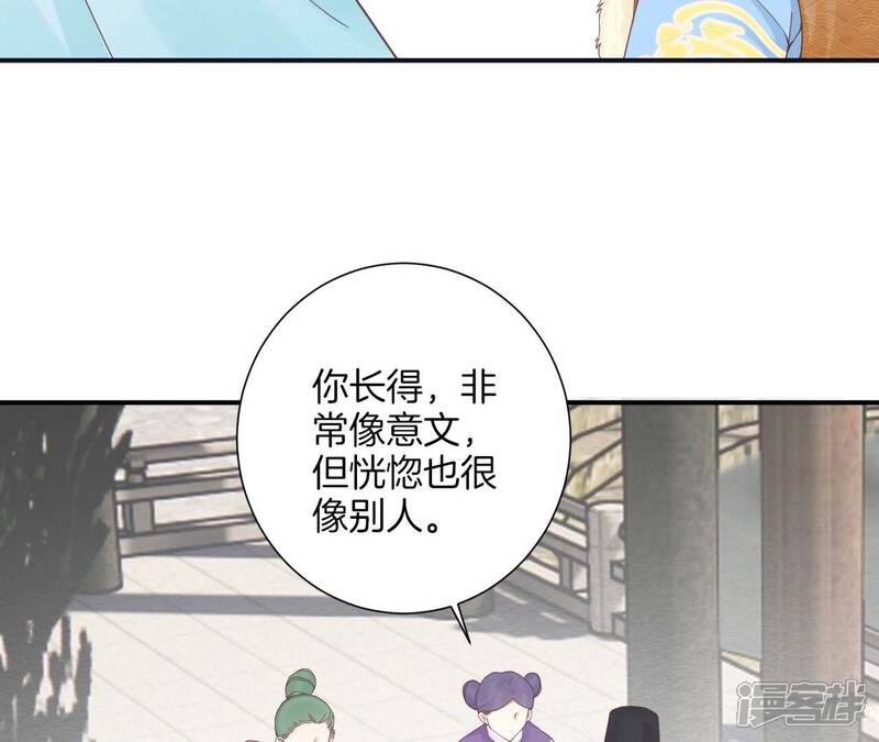 《皇后很忙》第193话 复仇 第38页