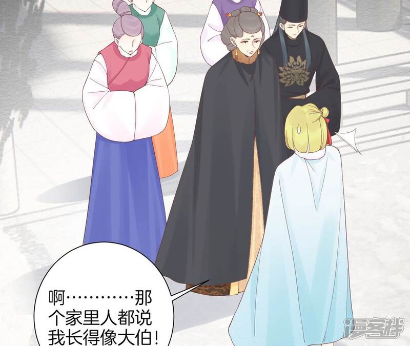 《皇后很忙》第193话 复仇 第39页