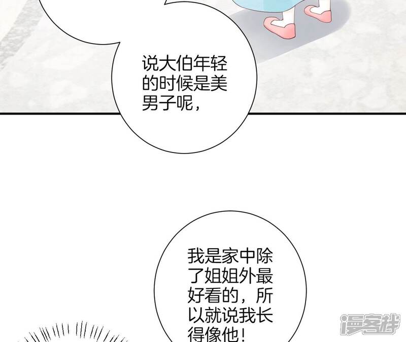 《皇后很忙》第193话 复仇 第40页