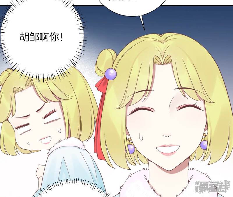 《皇后很忙》第193话 复仇 第41页
