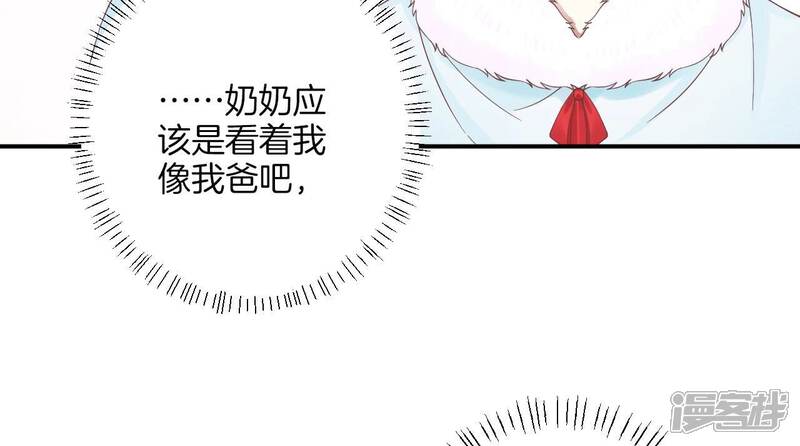 《皇后很忙》第193话 复仇 第42页