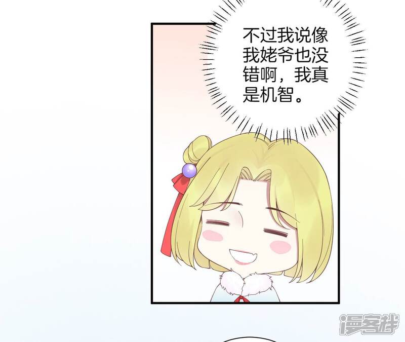 《皇后很忙》第193话 复仇 第43页