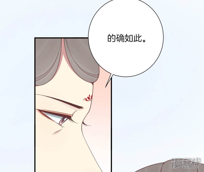 《皇后很忙》第193话 复仇 第44页
